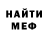 Метадон кристалл Gunther Lutens