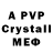 A-PVP Соль Marco Tome