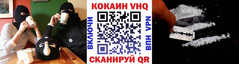 Кокаин VHQ  где купить   мориарти официальный сайт  Свободный 