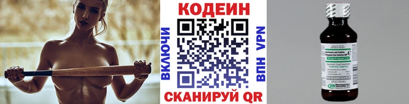 мега онион  Свободный  Кодеин напиток Lean (лин) 