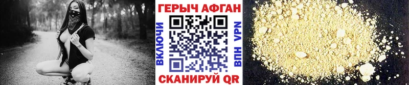 ГЕРОИН афганец  где продают наркотики  Свободный 