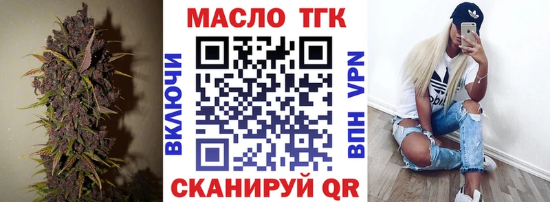 Дистиллят ТГК вейп с тгк  где можно купить   Свободный 